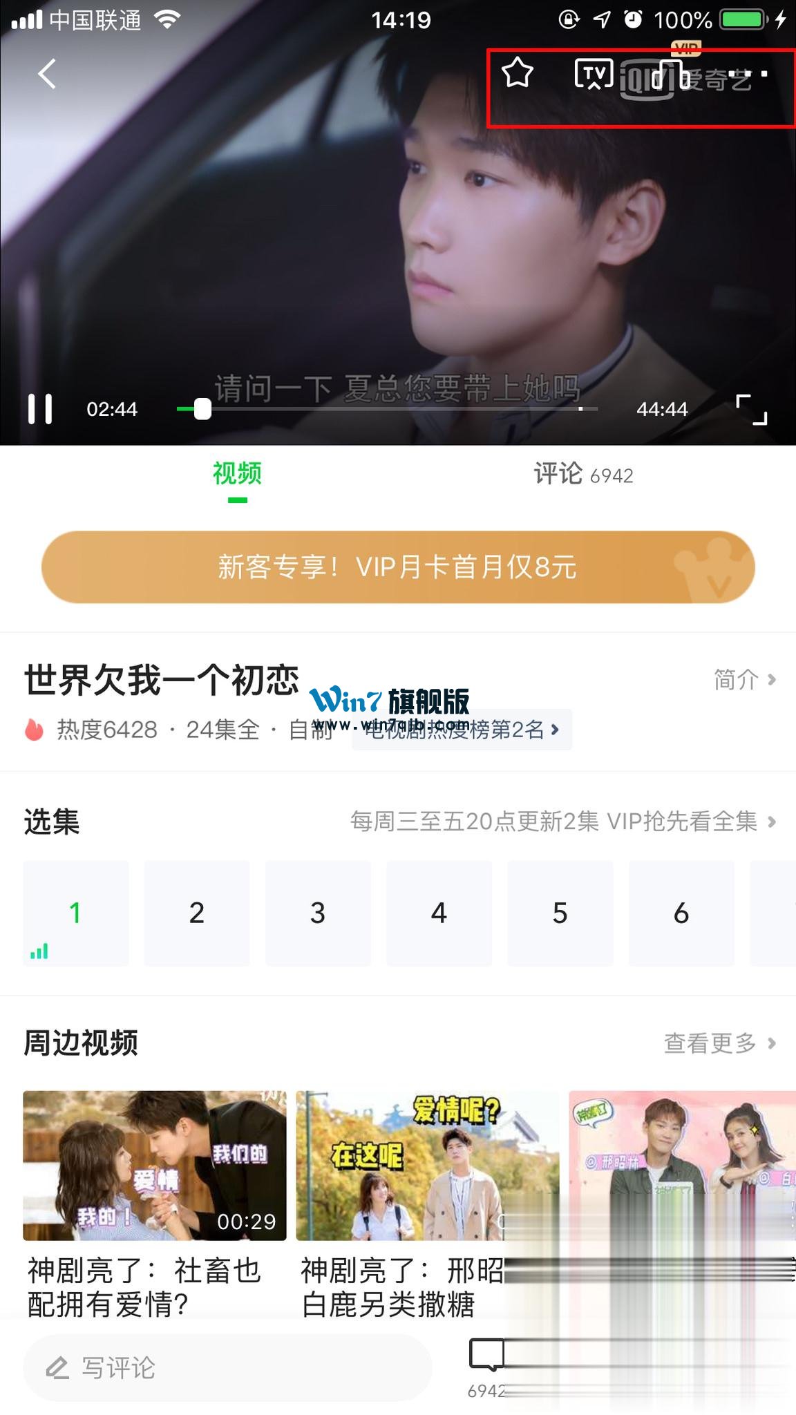 爱奇艺弹幕按钮不见了？