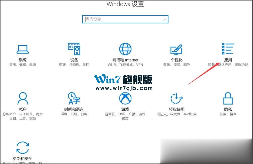 Win10总提示已重置应用默认设置怎么解决？