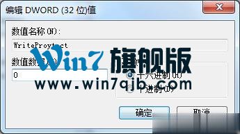 U盘被写保护解决办法