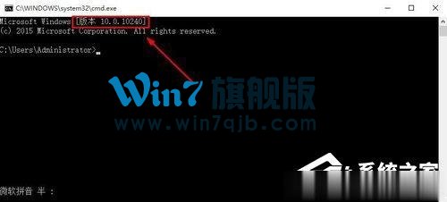 怎么查看Win10版本号？