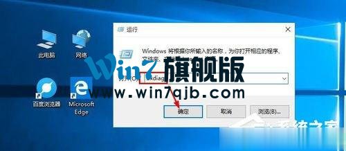 怎么查看Win10版本号？
