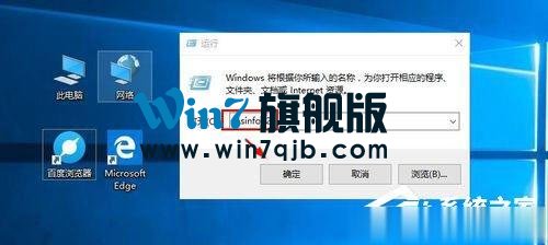 怎么查看Win10版本号？