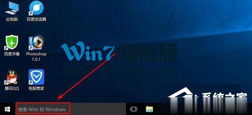 怎么查看Win10版本号？