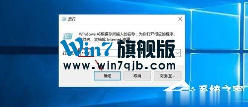 怎么查看Win10版本号？
