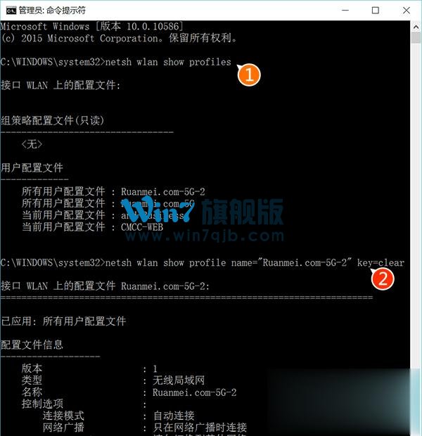 Win10查看已存储WiFi密码的两种方法