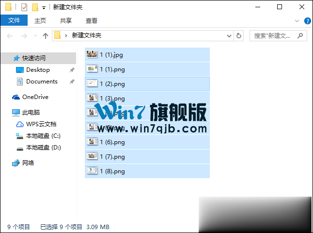 WinRAR如何压缩文件到最小