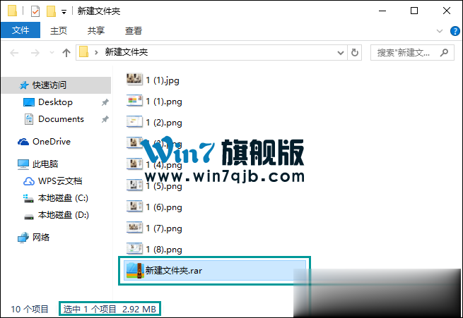 WinRAR如何压缩文件到最小