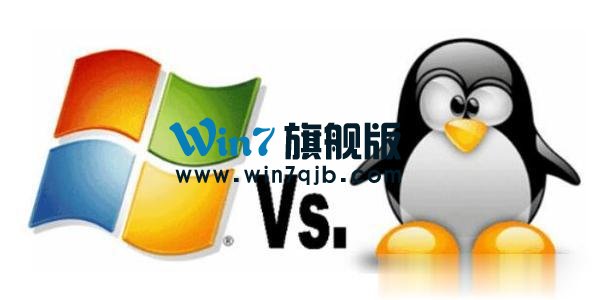 Linux和Windows的区别