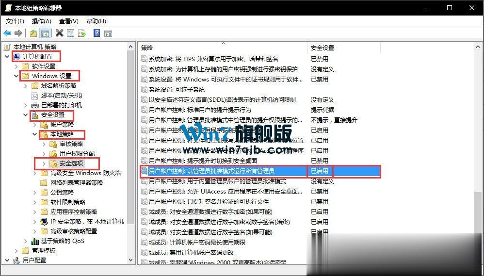 Win10无法使用内置管理员账户打开应用怎么解决？