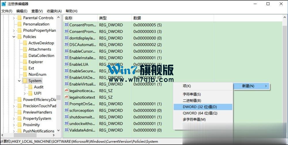 Win10无法使用内置管理员账户打开应用怎么解决？