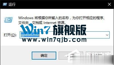 Win10无法使用内置管理员账户打开应用怎么解决？