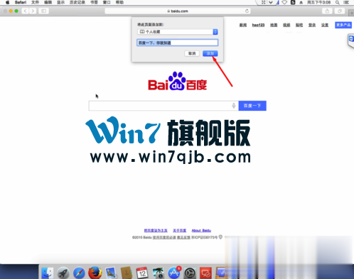 Safari浏览器