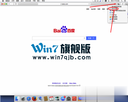 Safari浏览器