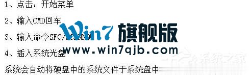 Win7系统文件缺失如何修复？