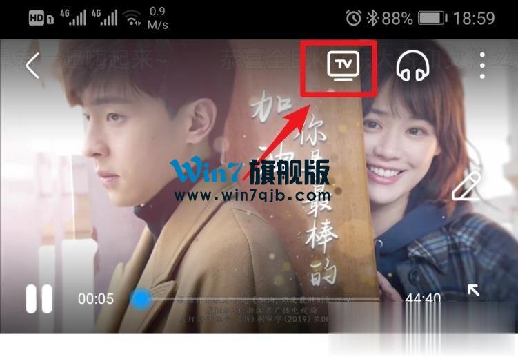 优酷如何使用投屏？投屏的使用方法