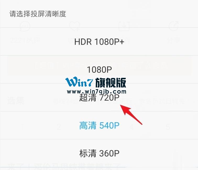 优酷如何使用投屏？投屏的使用方法