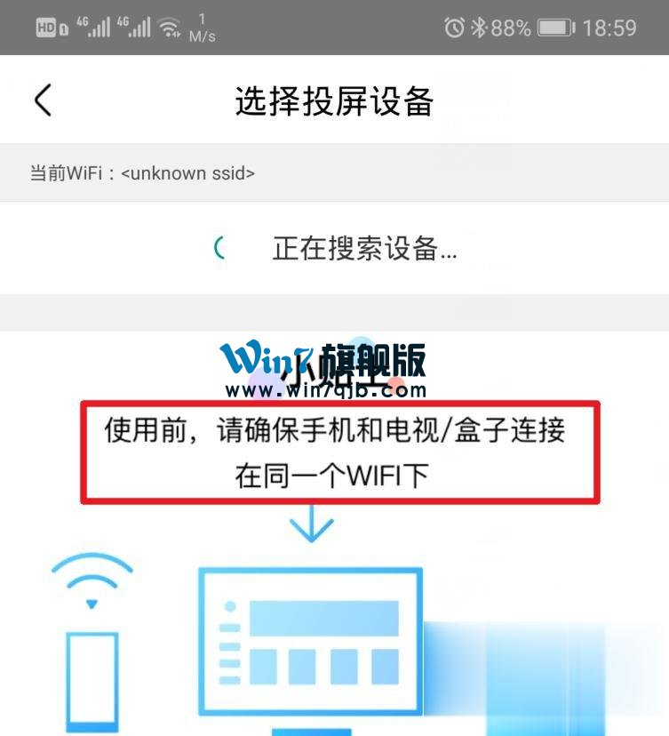 优酷如何使用投屏？投屏的使用方法