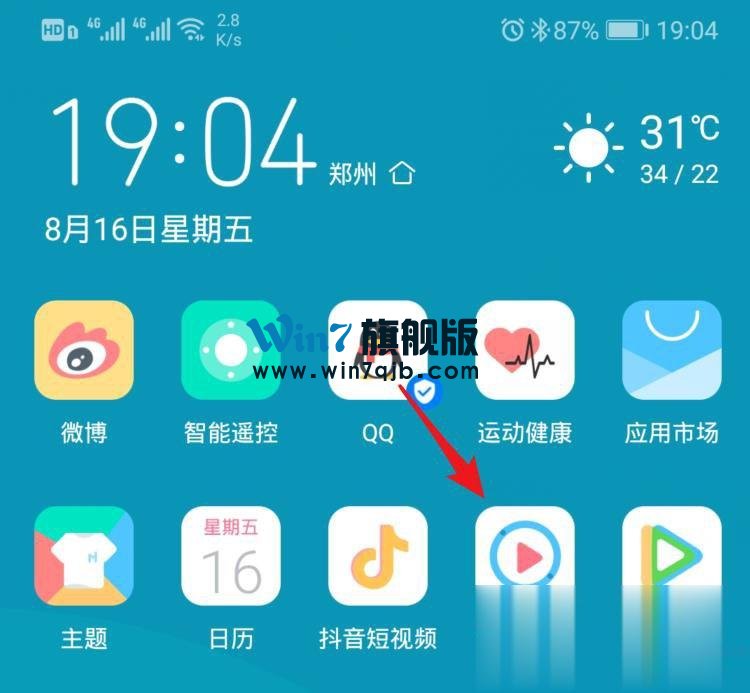 优酷如何使用投屏？投屏的使用方法
