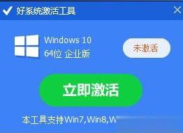 系统激活工具推荐