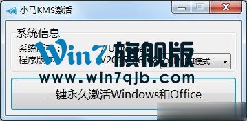 系统激活工具推荐
