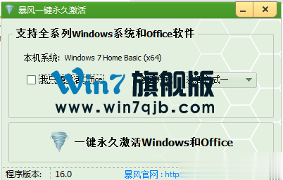 系统激活工具推荐