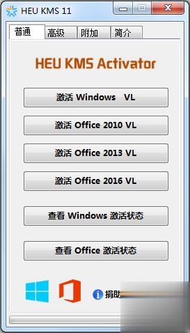 系统激活工具推荐