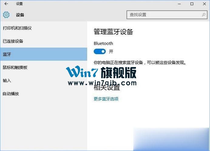蓝牙鼠标怎么连接到笔记本电脑？