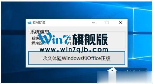 如何激活Windows10正式版？激活Windows10的方法