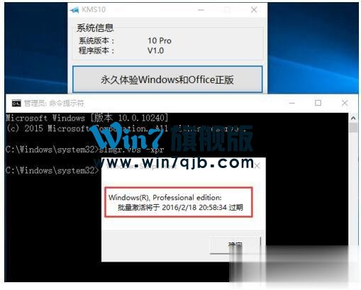 如何激活Windows10正式版？激活Windows10的方法