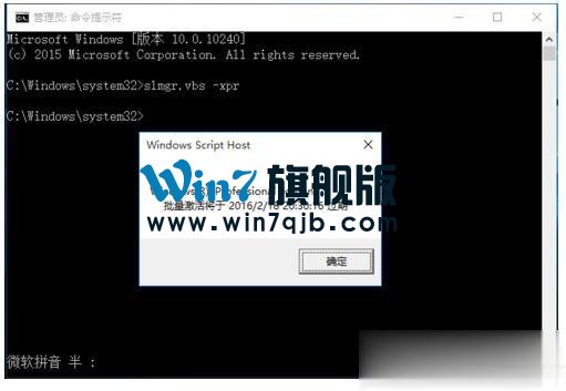 如何激活Windows10正式版？激活Windows10的方法