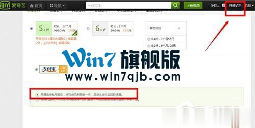 爱奇艺怎么取消会员自动续费？