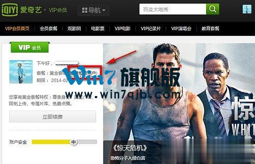 爱奇艺怎么取消会员自动续费？