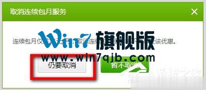 爱奇艺怎么取消会员自动续费？