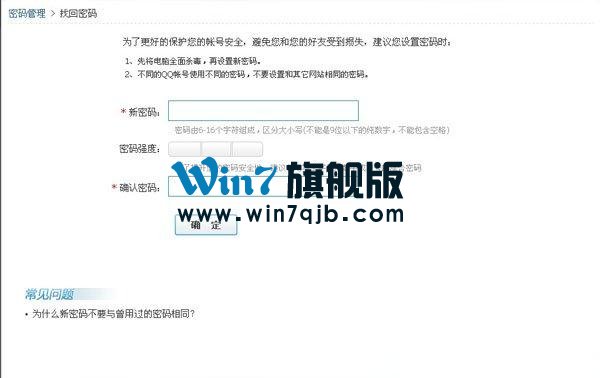 qq密码忘了怎么办？找回qq密码的方法