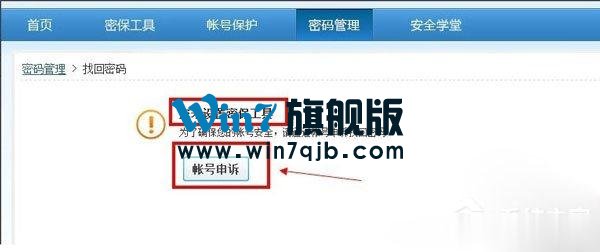 qq密码忘了怎么办？找回qq密码的方法