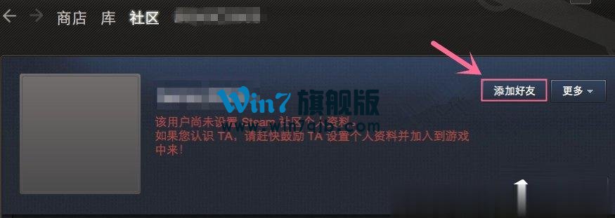 Steam平台如何添加好友？Steam平台添加好友教程