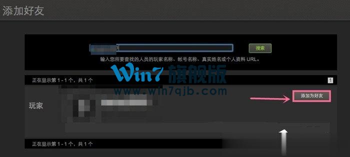 Steam平台如何添加好友？Steam平台添加好友教程
