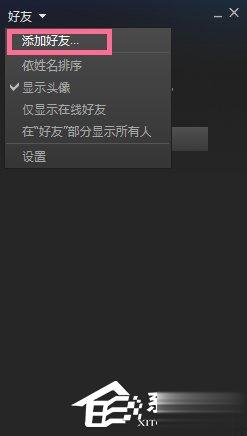 Steam平台如何添加好友？Steam平台添加好友教程