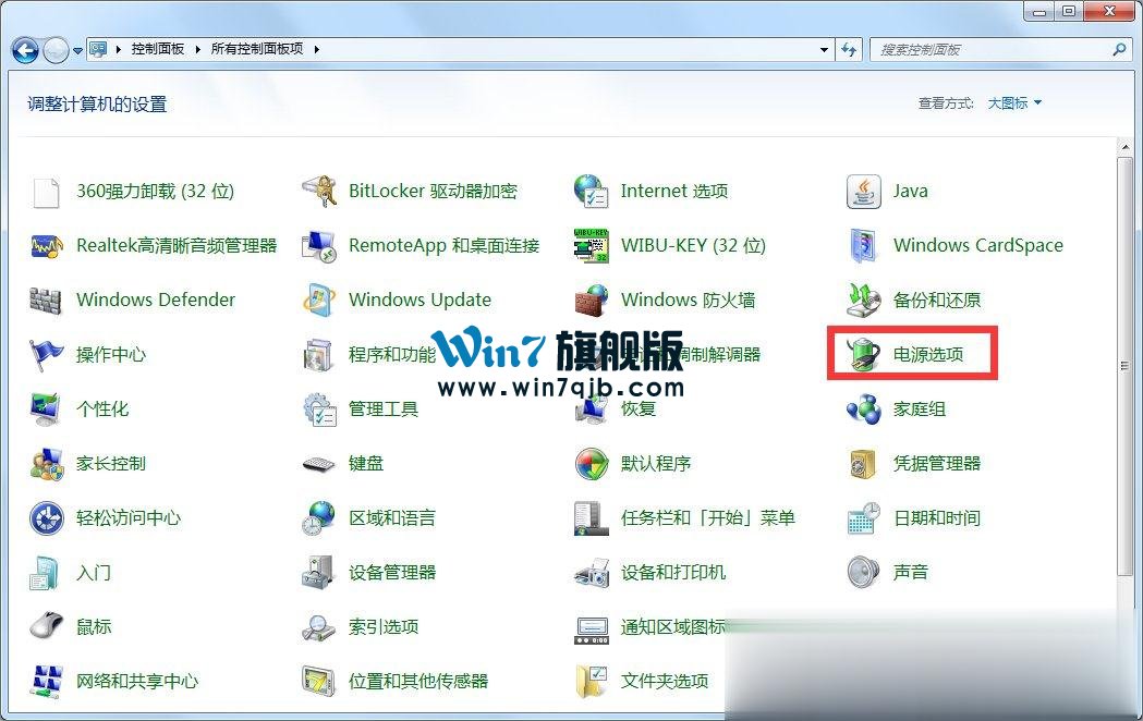 Win7怎么设置屏幕不休眠？