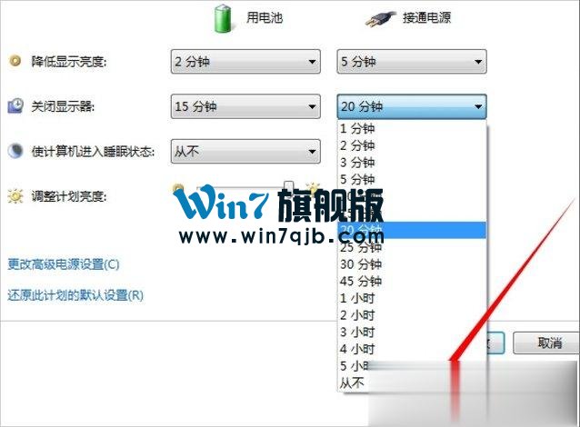 Win7怎么设置屏幕不休眠？