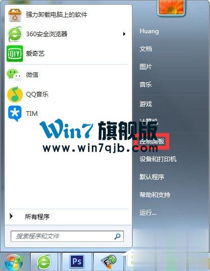 Win7怎么设置屏幕不休眠？