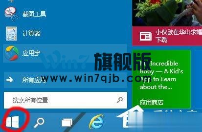 Win10启动项怎么设置？Win10启动项设置方法介绍