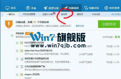 Win10启动项怎么设置？Win10启动项设置方法介绍