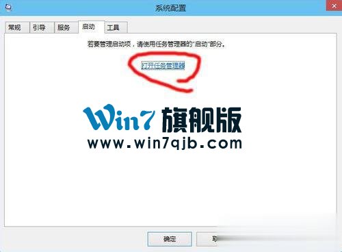 Win10启动项怎么设置？Win10启动项设置方法介绍