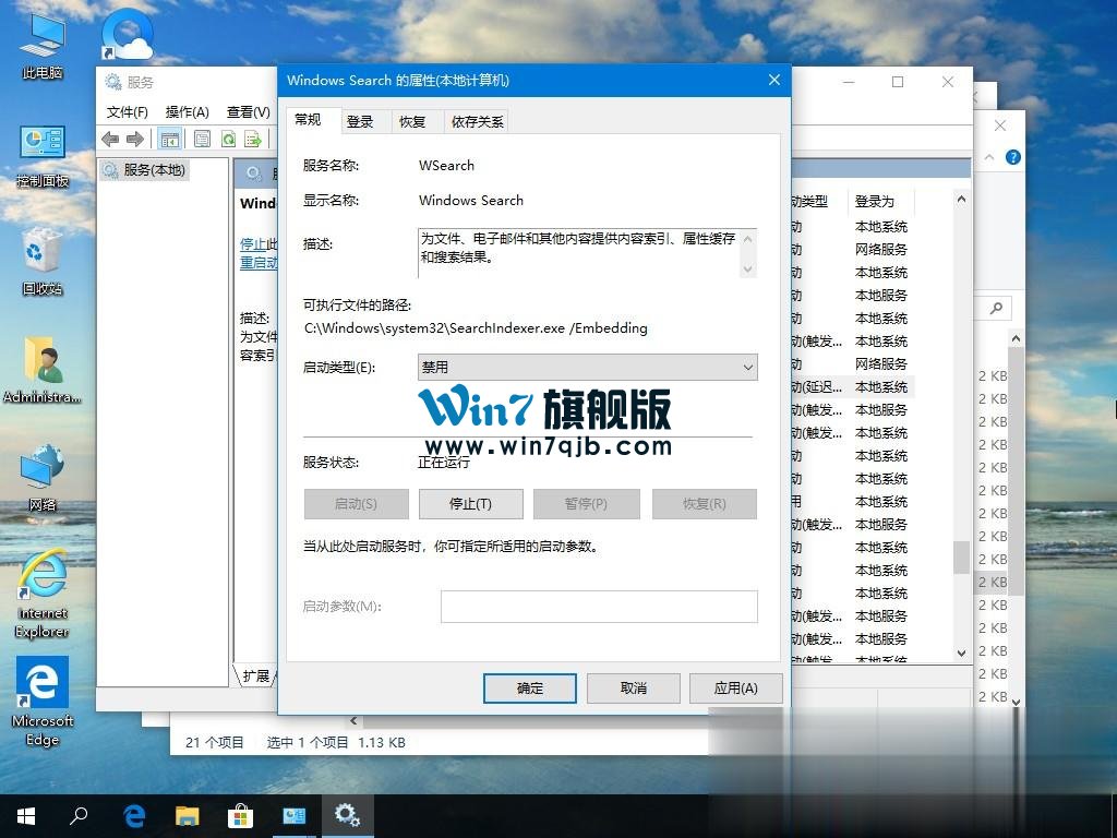win10系统老是卡顿怎么办