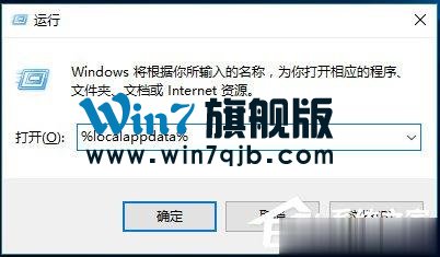 Win10桌面图标显示不正常怎么办？