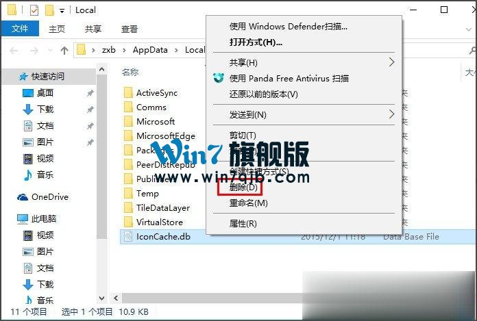 Win10桌面图标显示不正常怎么办？
