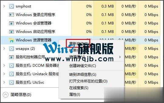 Win10桌面图标显示不正常怎么办？