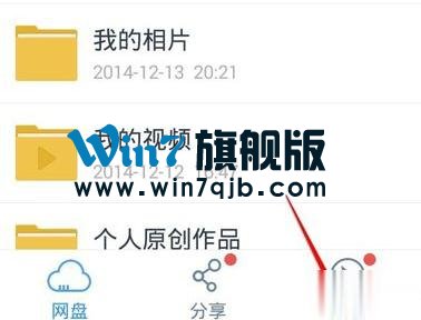 百度云手机APP如何打开bt种子文件
