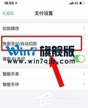 芒果TV会员怎么取消自动续费？取消芒果连续包月的方法